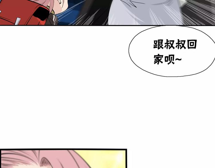 第15话 摸骨师(1/2)-第17话