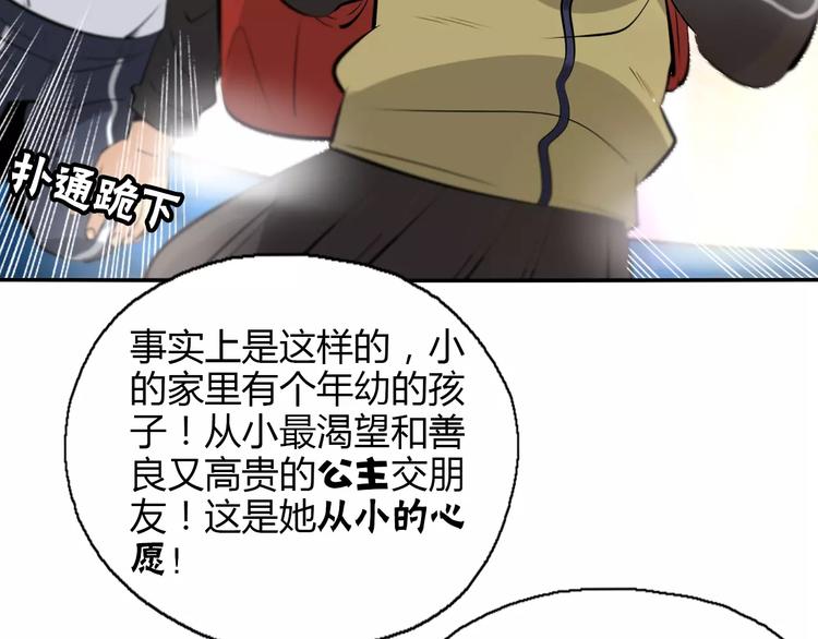 第15话 摸骨师(1/2)-第17话