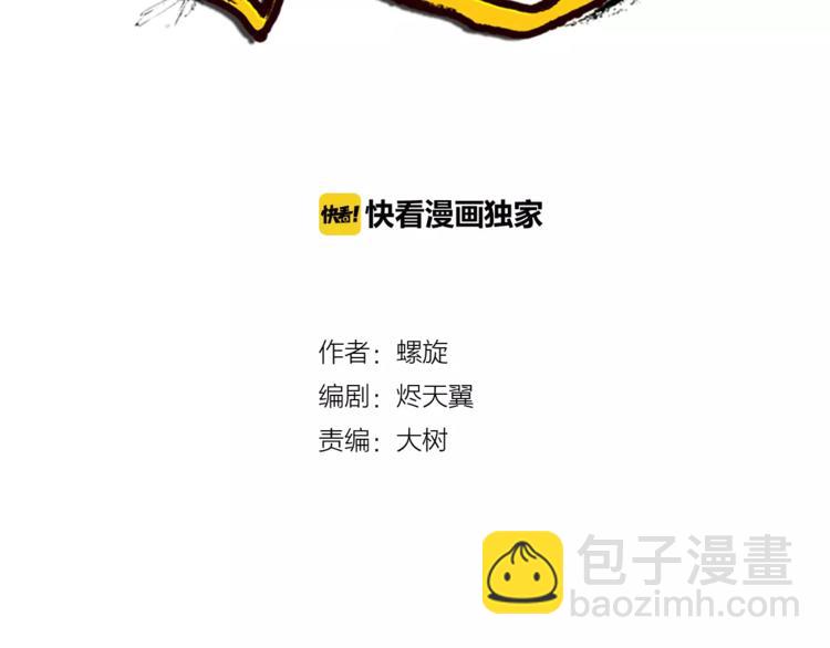 第15话 摸骨师(1/2)-第17话