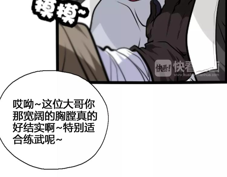 第15话 摸骨师(1/2)-第17话