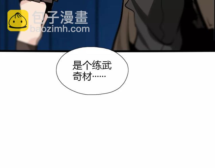 第15话 摸骨师(1/2)-第17话