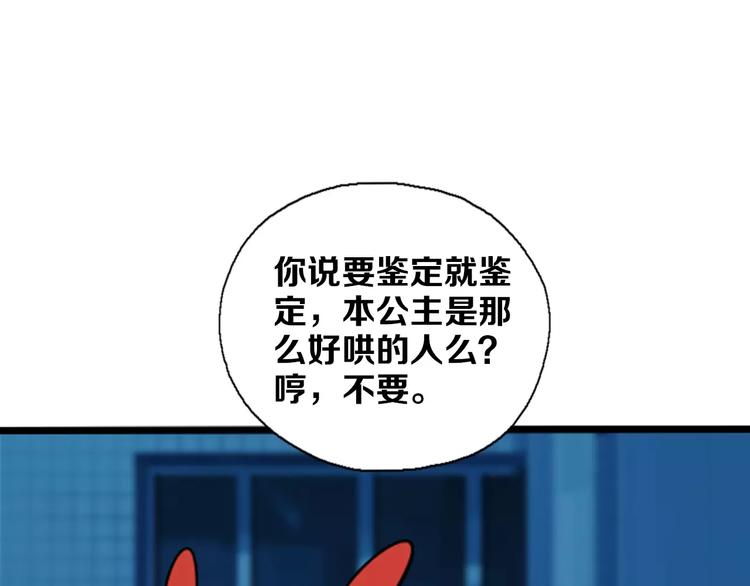 第15话 摸骨师(1/2)-第17话