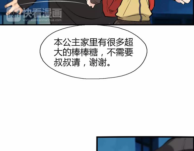 第15话 摸骨师(1/2)-第17话