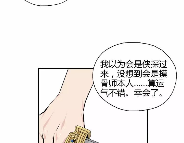第17话 黑历史(1/2)-第19话
