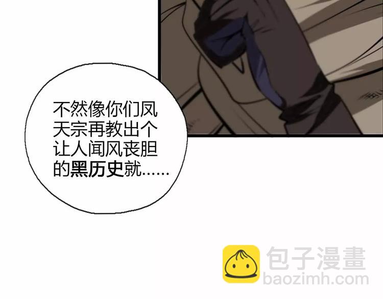 第17话 黑历史(1/2)-第19话