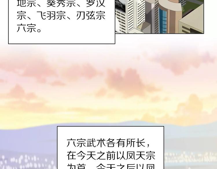第2话 这个掌门，我当定了(1/2)-第3话