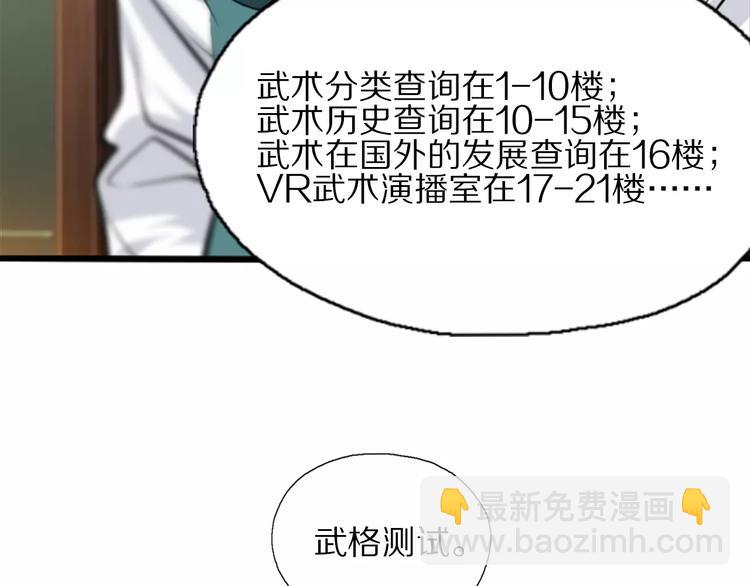 第19话 武格测试开始(1/2)-第21话