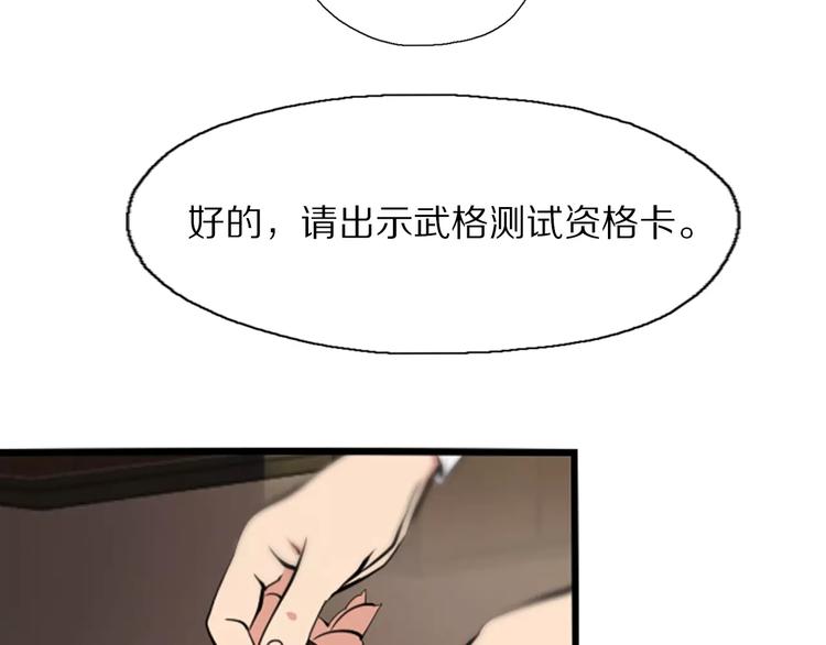 第19话 武格测试开始(1/2)-第21话