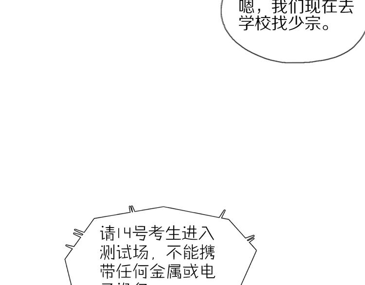 第19话 武格测试开始(1/2)-第21话