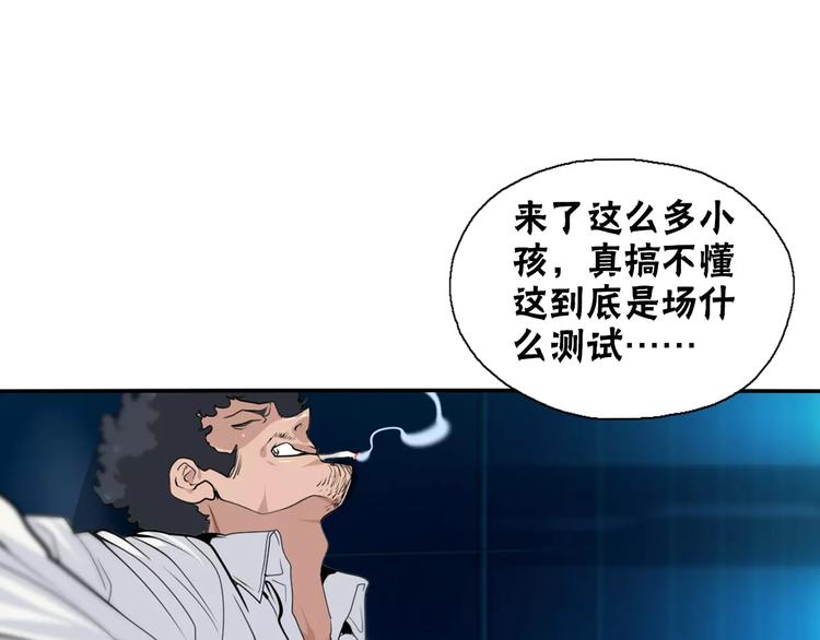第19话 武格测试开始(1/2)-第21话