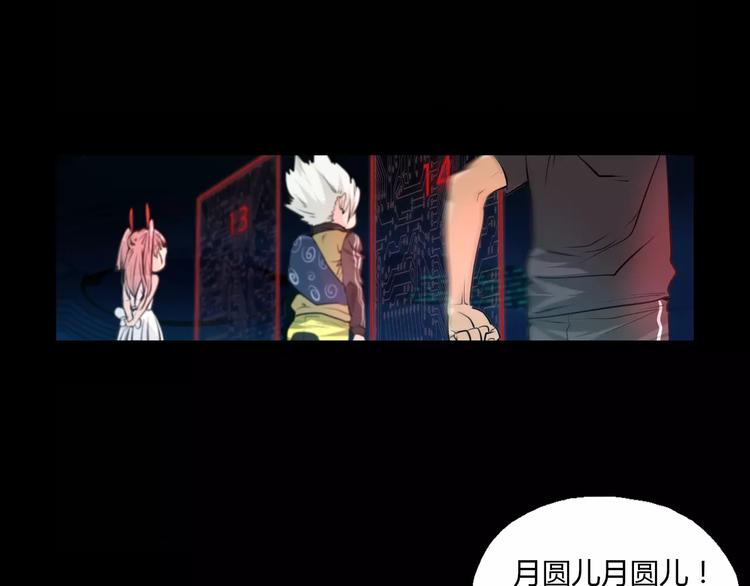 第21话 神秘之门(1/2)-第23话