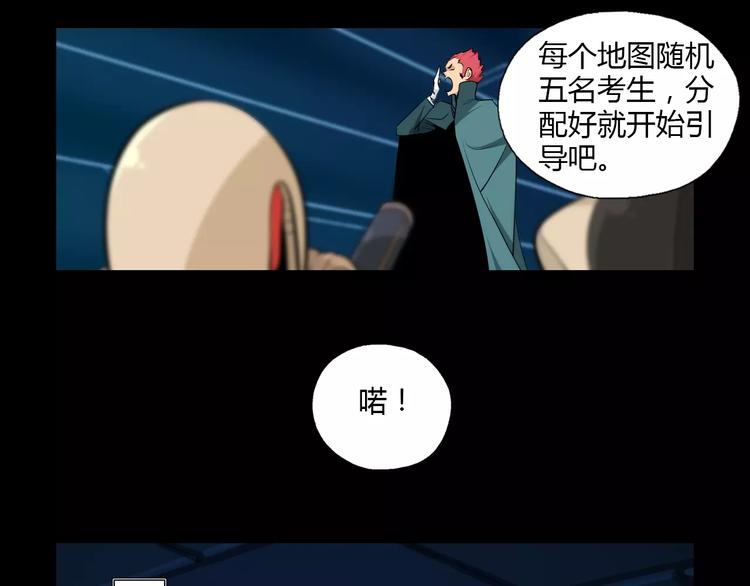 第23话 雪山测试场(1/2)-第25话