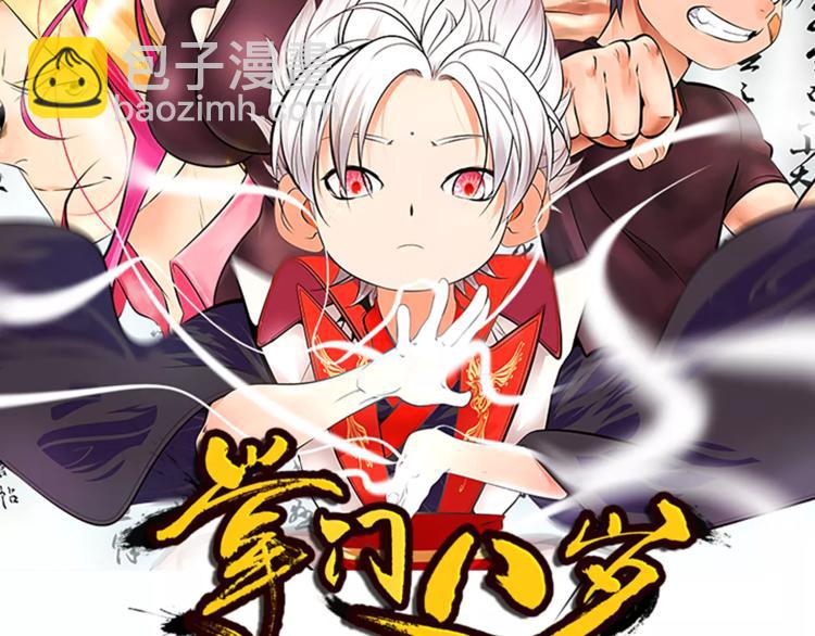 第23话 雪山测试场(1/2)-第25话