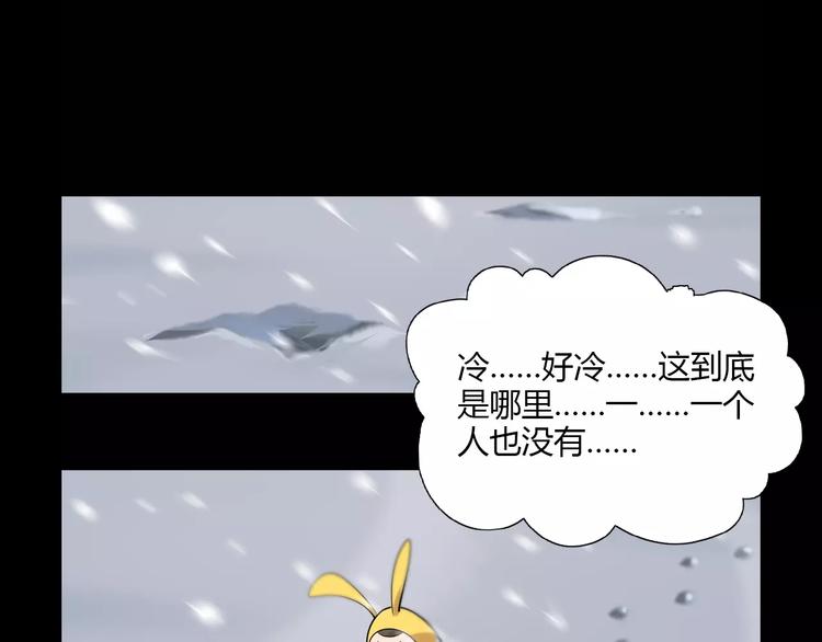 第23话 雪山测试场(1/2)-第25话