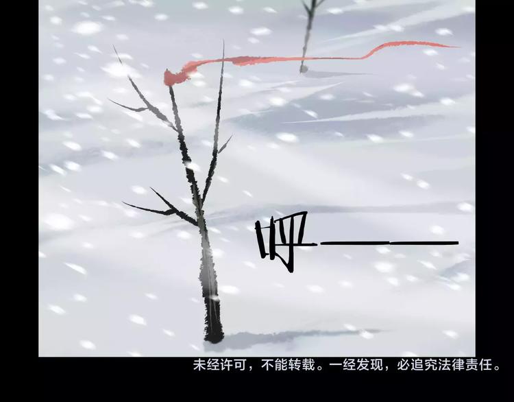 第25话 雪中危机(1/2)-第27话