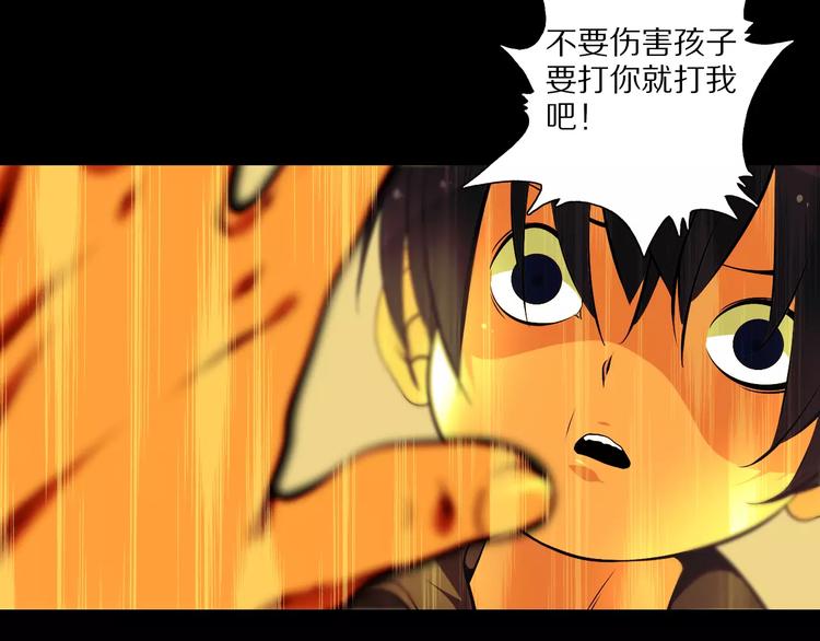 第27话 百兽地图(1/2)-第29话