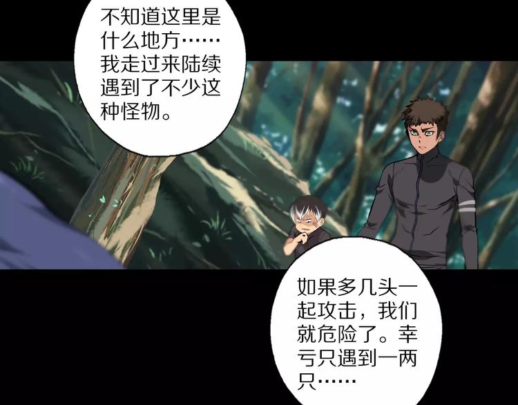 第27话 百兽地图(1/2)-第29话