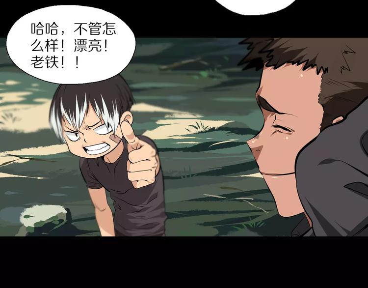 第27话 百兽地图(1/2)-第29话