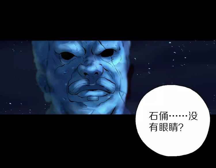 第28话 地下遗宫(1/2)-第31话