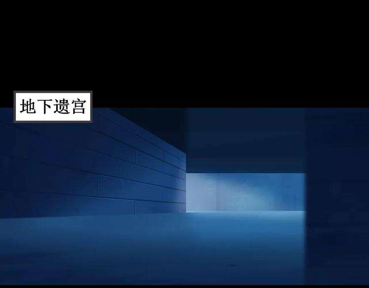 第28话 地下遗宫(1/2)-第31话