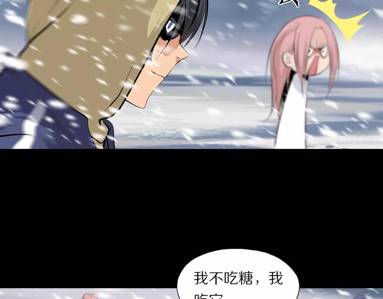 第30话 雪怪(1/2)-第33话