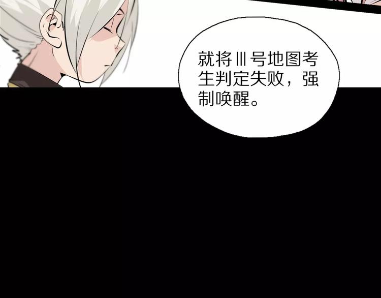 第32话 高危地图开启(1/2)-第35话