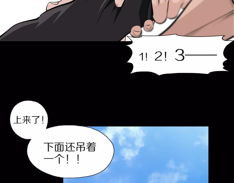 第34话 武格测试尾声(1/2)-第37话