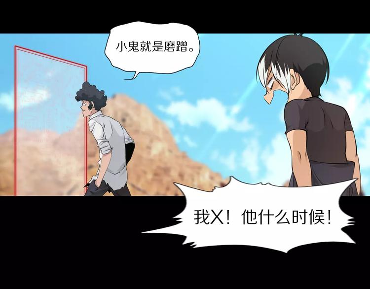第34话 武格测试尾声(1/2)-第37话