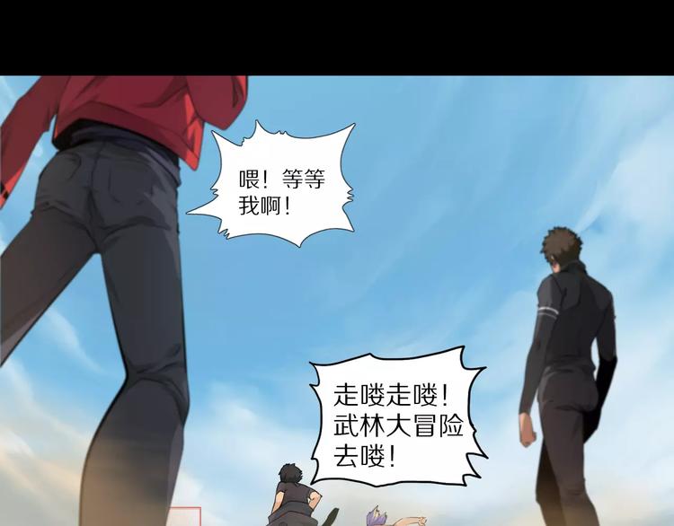 第34话 武格测试尾声(1/2)-第37话
