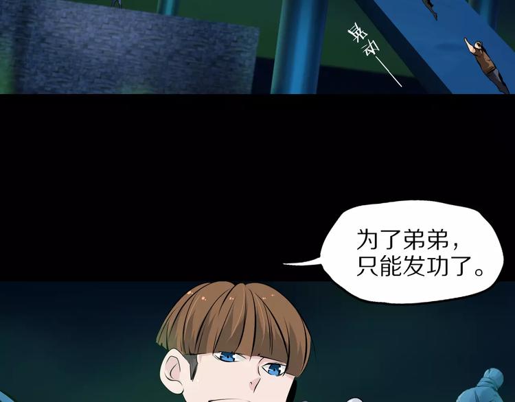 第34话 武格测试尾声(1/2)-第37话