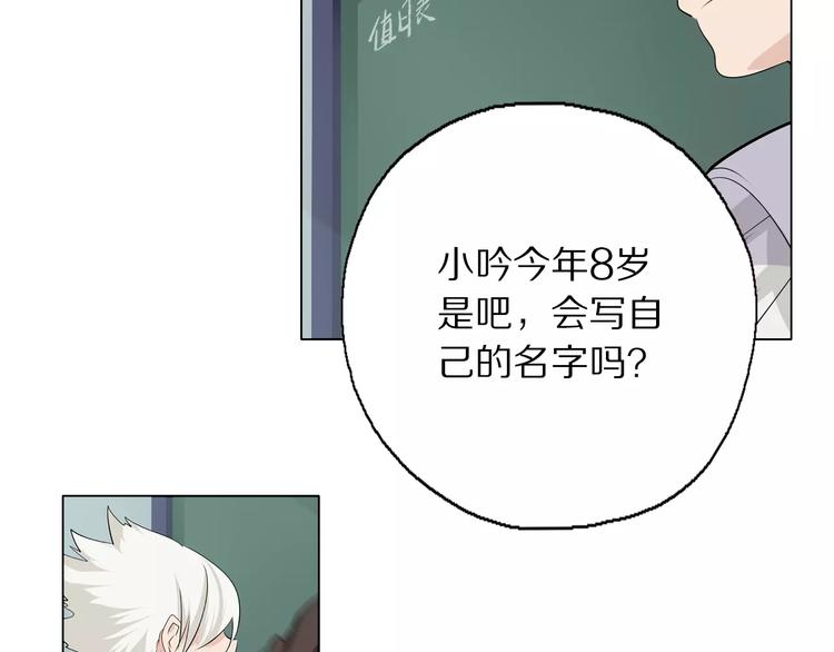 第4话 小学生也有班花？(1/2)-第5话