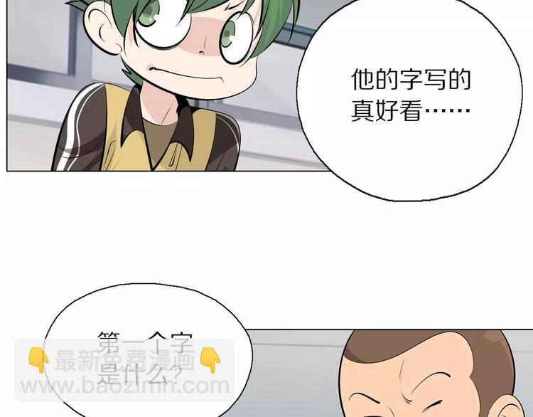 第4话 小学生也有班花？(1/2)-第5话