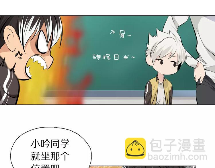第4话 小学生也有班花？(1/2)-第5话