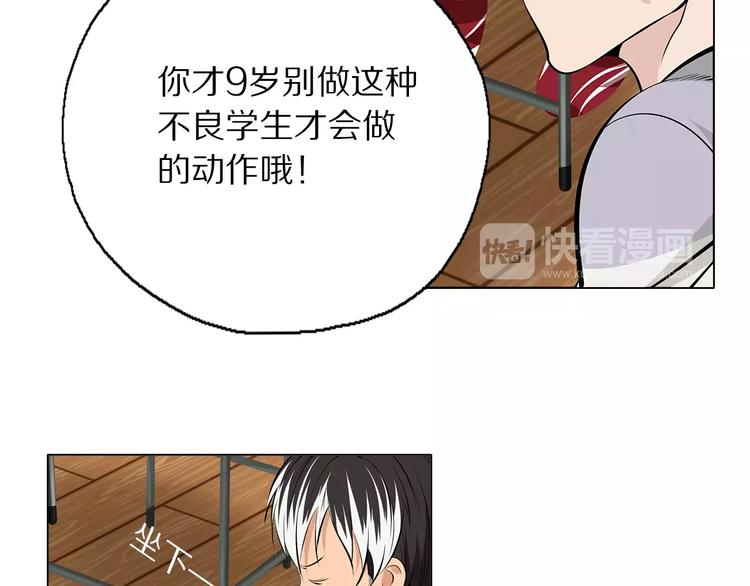 第4话 小学生也有班花？(1/2)-第5话