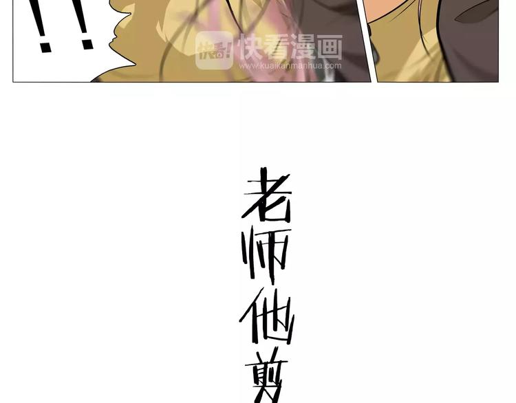 第4话 小学生也有班花？(1/2)-第5话
