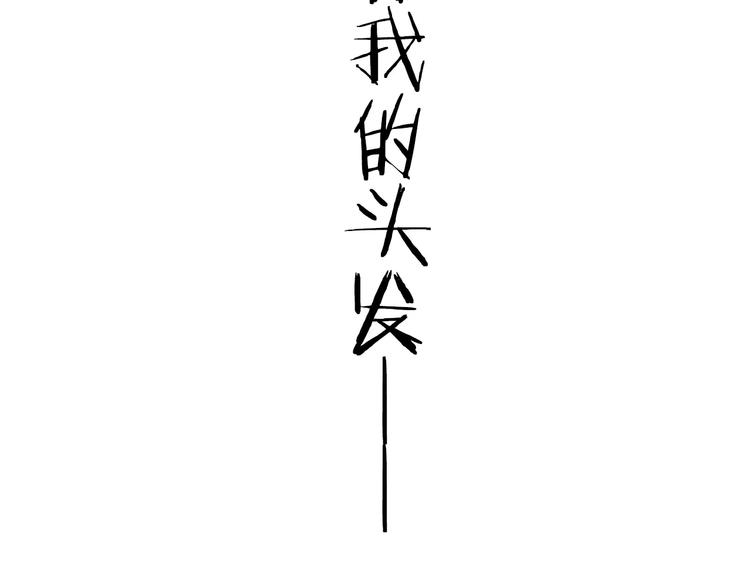 第4话 小学生也有班花？(1/2)-第5话