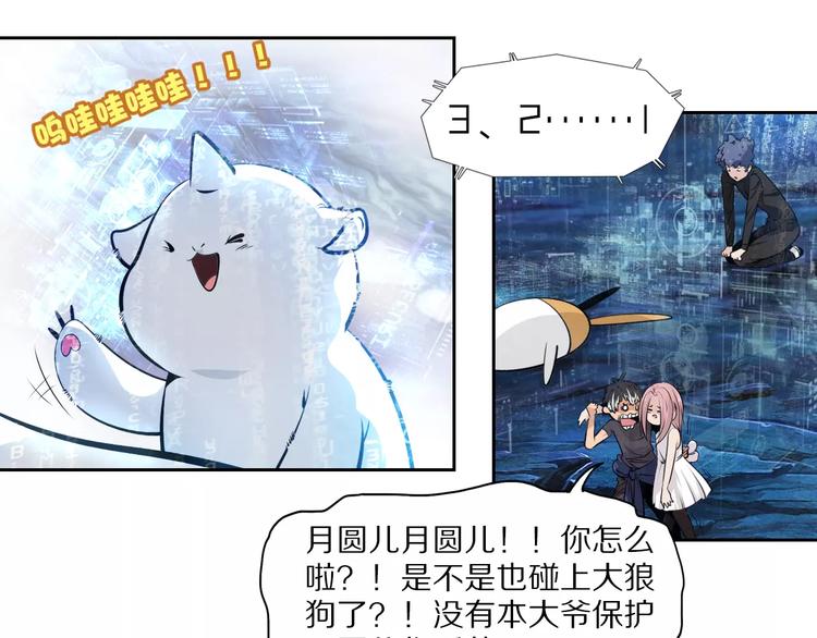 第40话 最终测试？(1/2)-第43话