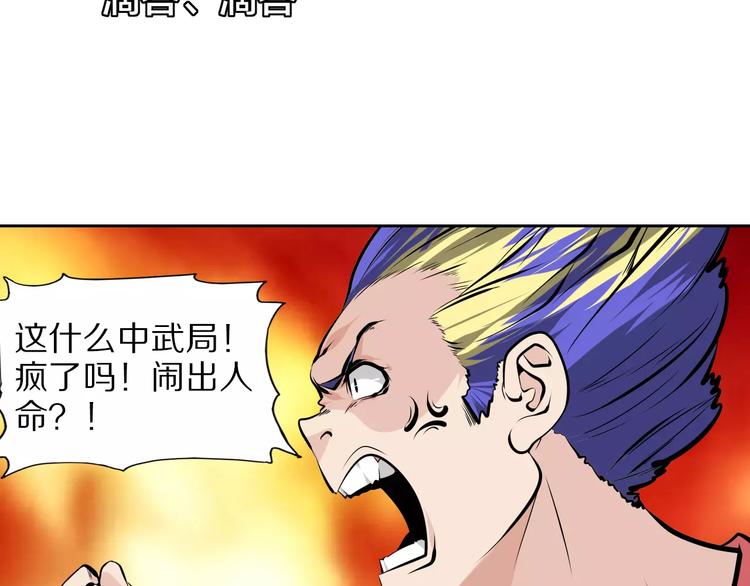 第40话 最终测试？(1/2)-第43话