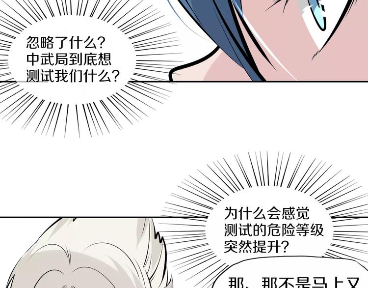 第40话 最终测试？(1/2)-第43话