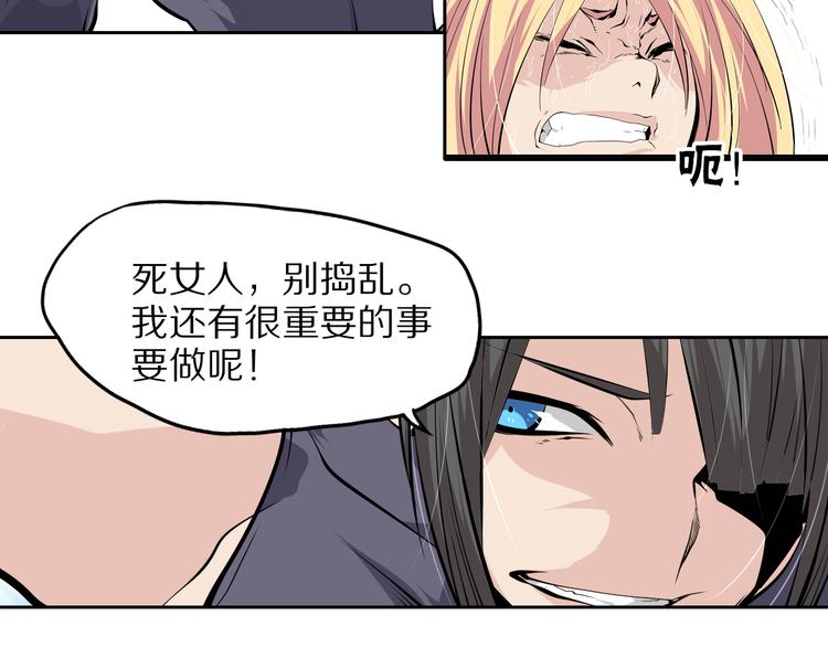第42话 来玩死亡游戏吧(1/2)-第45话