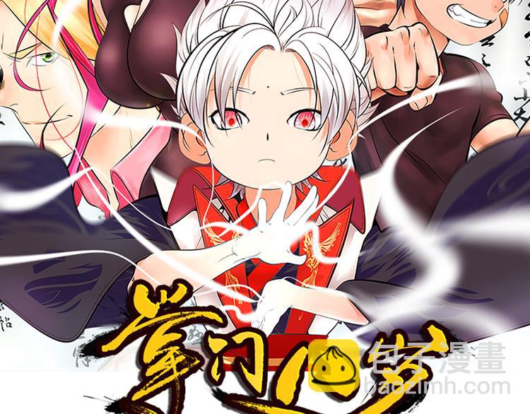 第42话 来玩死亡游戏吧(1/2)-第45话