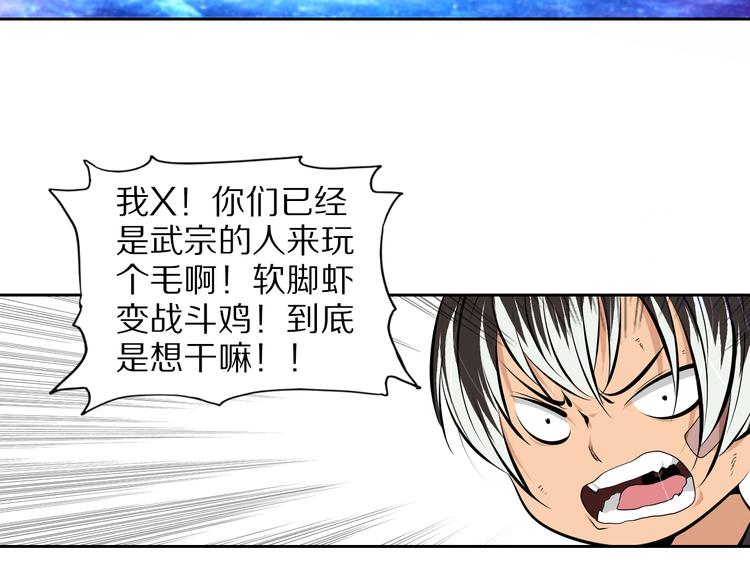 第42话 来玩死亡游戏吧(1/2)-第45话