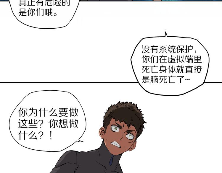第42话 来玩死亡游戏吧(1/2)-第45话