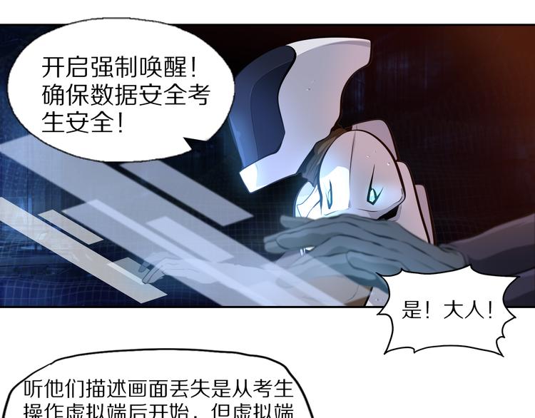 第42话 来玩死亡游戏吧(1/2)-第45话