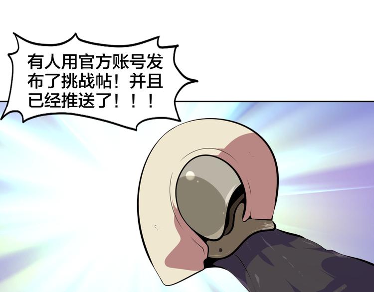 第42话 来玩死亡游戏吧(1/2)-第45话