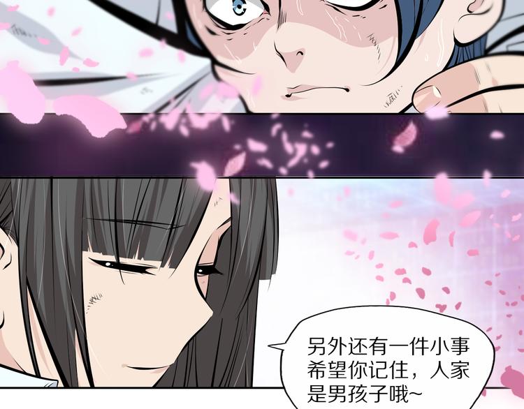 第42话 来玩死亡游戏吧(1/2)-第45话