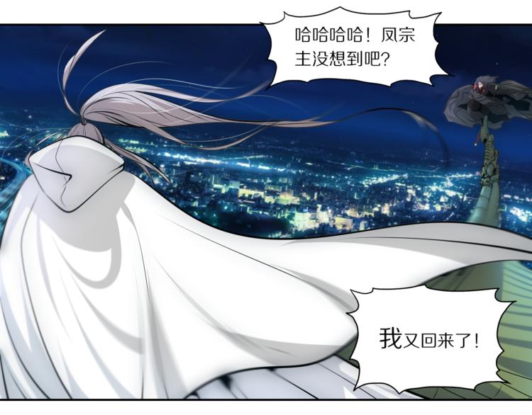 番外 掌门八岁前传-第47话