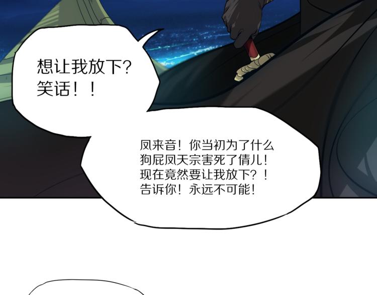 番外 掌门八岁前传-第47话