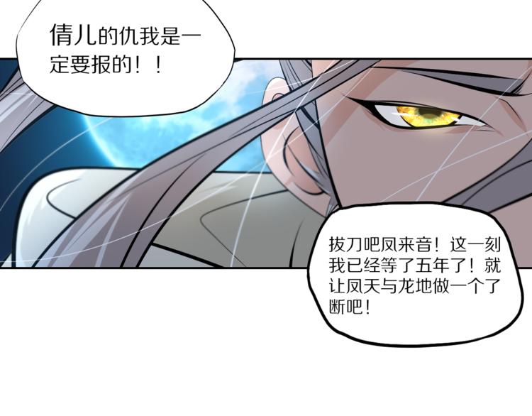 番外 掌门八岁前传-第47话