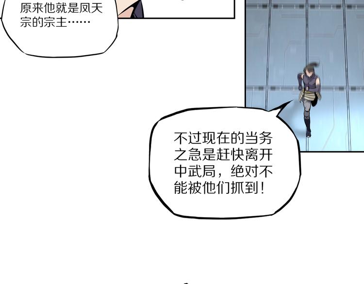 第45话 飞羽宗宗主(1/2)-第49话